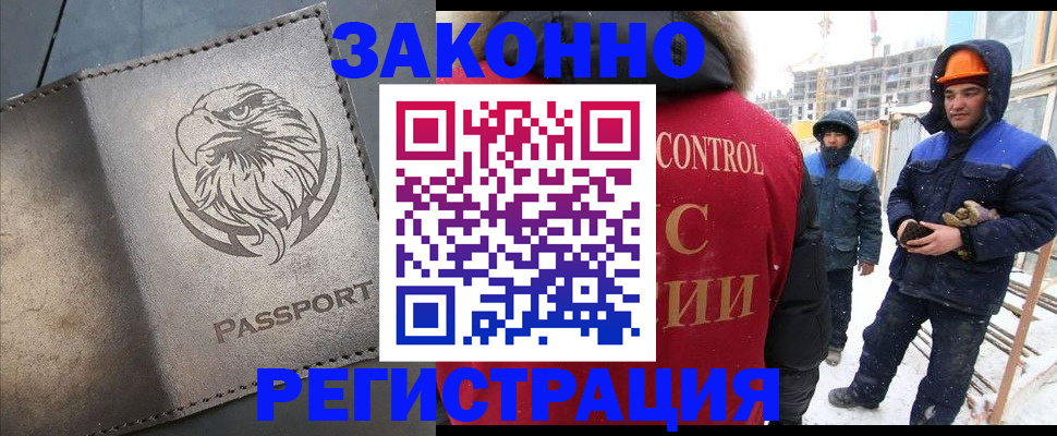 прописка от собственника в Кореновске