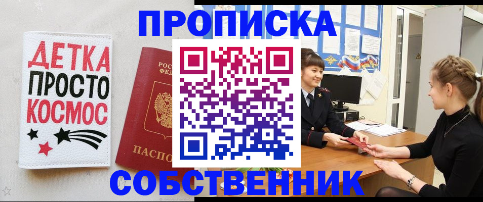 временная регистрация 2025 в Кореновске