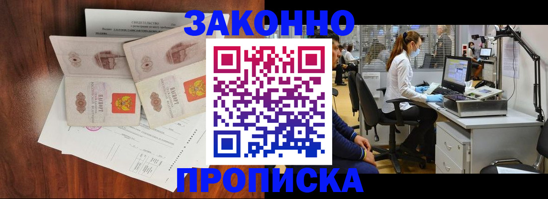 прописка от собственника в Кореновске