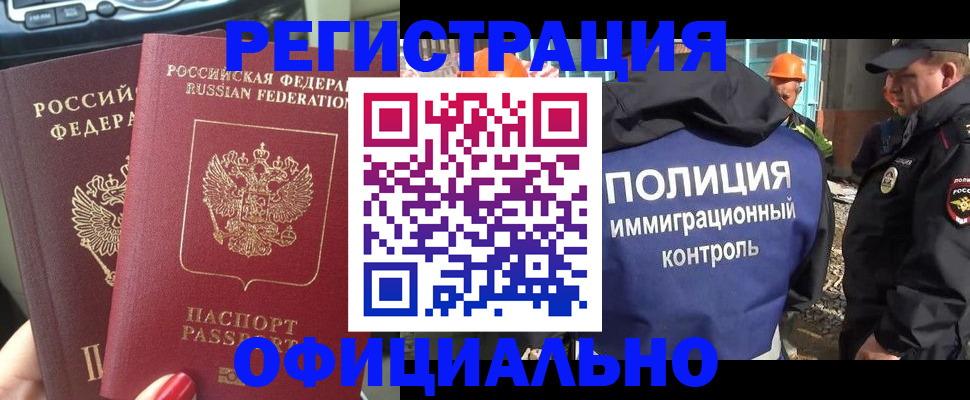 прописка для кредита в Кореновске