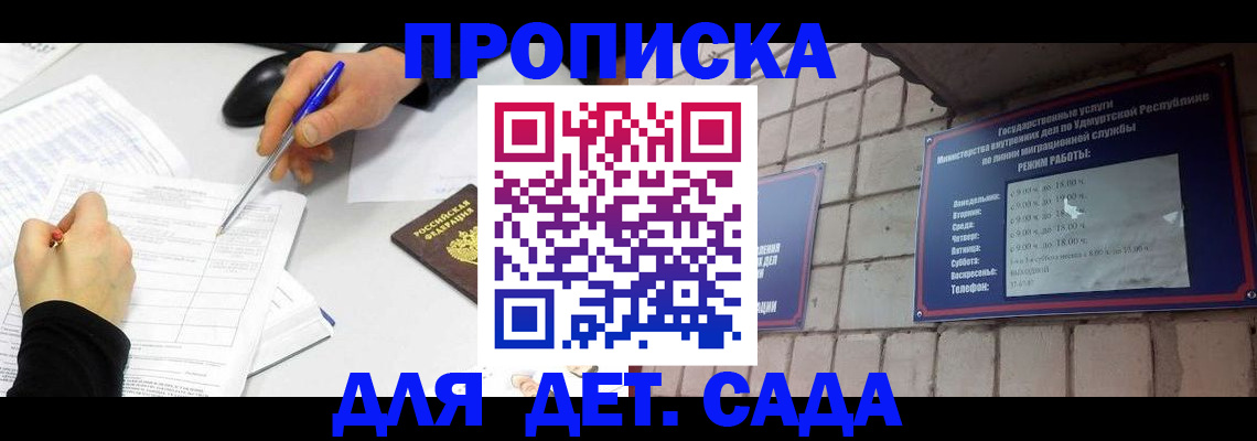 временная регистрация в квартире в Кореновске