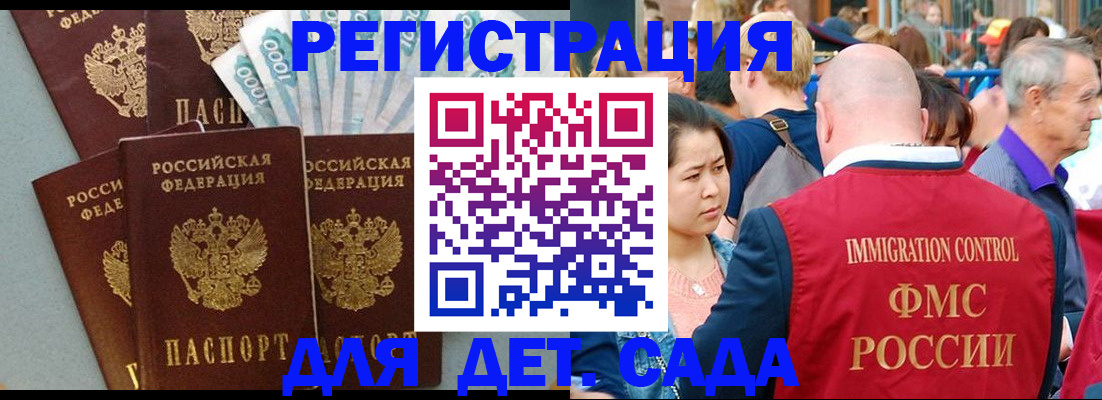 временная прописка в Кореновске